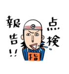 ポンプ操法だよ！消防団だよ！（個別スタンプ：17）