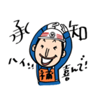 ポンプ操法だよ！消防団だよ！（個別スタンプ：19）