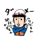 ポンプ操法だよ！消防団だよ！（個別スタンプ：20）