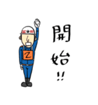 ポンプ操法だよ！消防団だよ！（個別スタンプ：21）