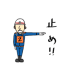 ポンプ操法だよ！消防団だよ！（個別スタンプ：22）