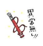 ポンプ操法だよ！消防団だよ！（個別スタンプ：38）