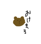 はじめてのゆるゆる（個別スタンプ：4）