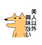 かろうじて犬（個別スタンプ：7）