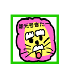 ライオンのおんおん(新元号)（個別スタンプ：1）