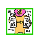 ライオンのおんおん(新元号)（個別スタンプ：8）
