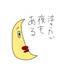 感情豊かな月（個別スタンプ：14）