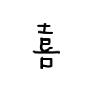 シンプル漢字 一文字（個別スタンプ：2）