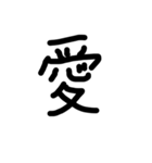 シンプル漢字 一文字（個別スタンプ：3）