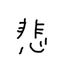シンプル漢字 一文字（個別スタンプ：7）