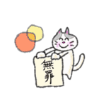 令和元年、雑種猫ふみまる（個別スタンプ：20）