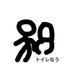 棒な人。（個別スタンプ：1）
