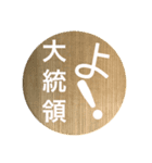 大人の会話スタンプ2（個別スタンプ：2）