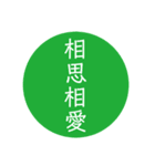 大人の会話スタンプ4（個別スタンプ：1）