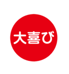 大人の会話スタンプ4（個別スタンプ：3）