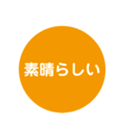 大人の会話スタンプ4（個別スタンプ：4）