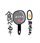 フライパンさんのスタンプ（1）（個別スタンプ：1）