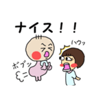 わたしと赤ちゃん（個別スタンプ：8）