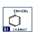 受験対策化学1（個別スタンプ：1）