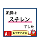 受験対策化学1（個別スタンプ：2）