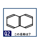 受験対策化学1（個別スタンプ：3）