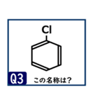 受験対策化学1（個別スタンプ：5）