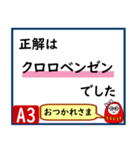 受験対策化学1（個別スタンプ：6）