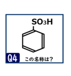 受験対策化学1（個別スタンプ：7）