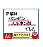 受験対策化学1（個別スタンプ：8）