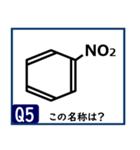 受験対策化学1（個別スタンプ：9）