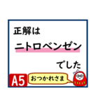 受験対策化学1（個別スタンプ：10）