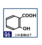 受験対策化学1（個別スタンプ：11）