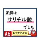 受験対策化学1（個別スタンプ：12）