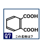 受験対策化学1（個別スタンプ：13）