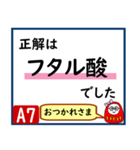 受験対策化学1（個別スタンプ：14）