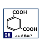 受験対策化学1（個別スタンプ：15）