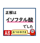 受験対策化学1（個別スタンプ：16）