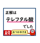 受験対策化学1（個別スタンプ：18）