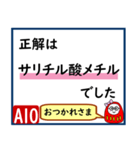 受験対策化学1（個別スタンプ：20）