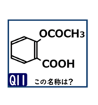 受験対策化学1（個別スタンプ：21）