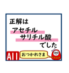 受験対策化学1（個別スタンプ：22）