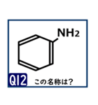 受験対策化学1（個別スタンプ：23）