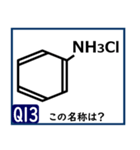 受験対策化学1（個別スタンプ：25）