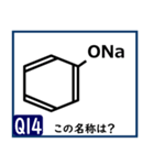 受験対策化学1（個別スタンプ：27）