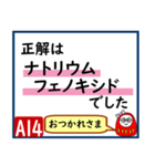 受験対策化学1（個別スタンプ：28）