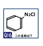 受験対策化学1（個別スタンプ：31）