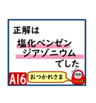 受験対策化学1（個別スタンプ：32）