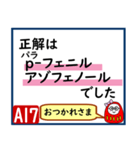 受験対策化学1（個別スタンプ：34）