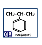 受験対策化学1（個別スタンプ：35）