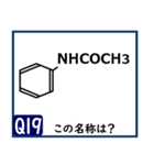 受験対策化学1（個別スタンプ：37）